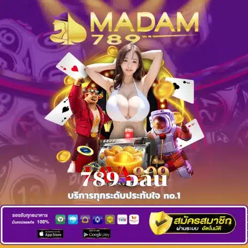 789-alan-madam789-th-com
