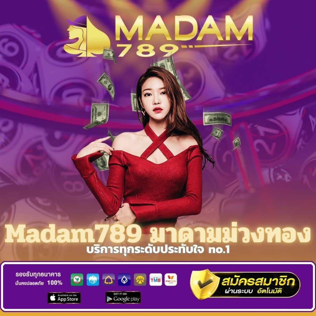 Madam789 มาดามม่วงทอง