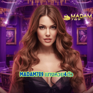 madam789 แทงหวย4ตัว