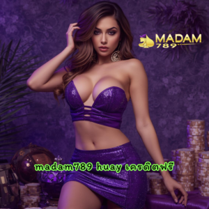 madam789 huay เครดิตฟรี