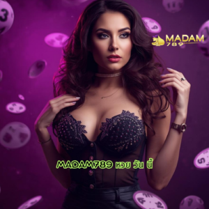 madam789 หวย วัน นี้