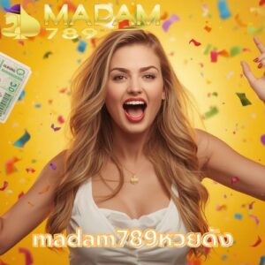 madam789หวยดัง