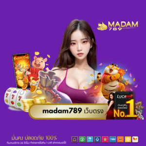 madam789 เว็บตรง